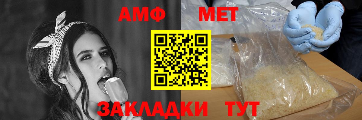 Иркутск  АМФ  Вход с VPN  АМФЕТАМИН Premium 