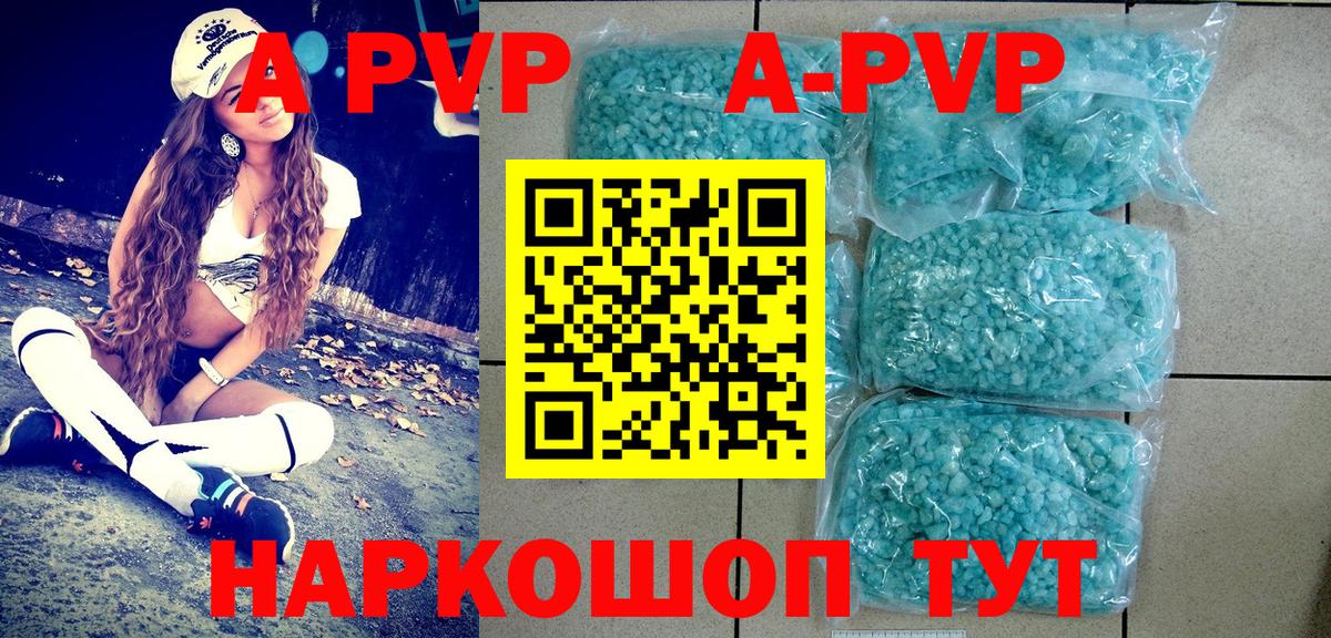 Иркутск  Alpha PVP VHQ  Вход с VPN  Alfa_PVP мука  А ПВП мука 