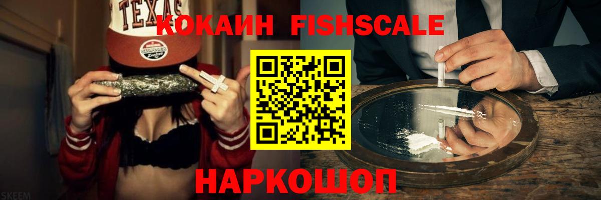 COCAIN Колумбийский  Вход с VPN  Иркутск 