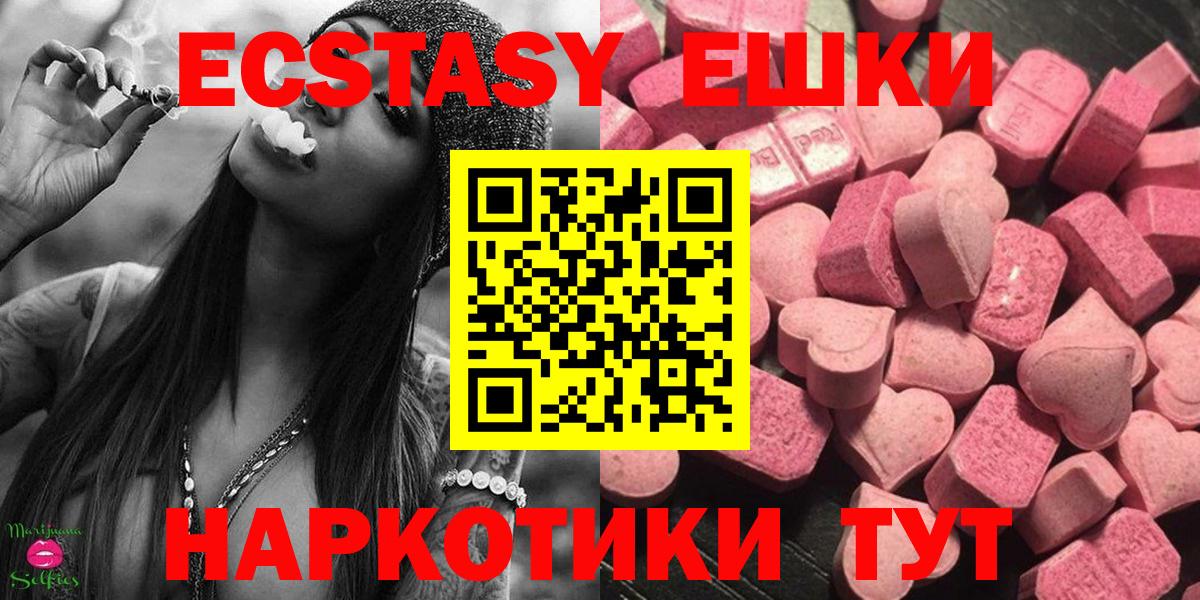 Ecstasy Cube  ЭКСТАЗИ mix  Иркутск  Вход с VPN 