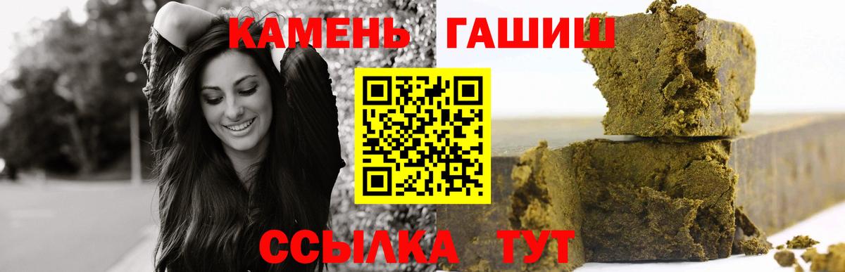 ГАШ ice o lator Иркутск