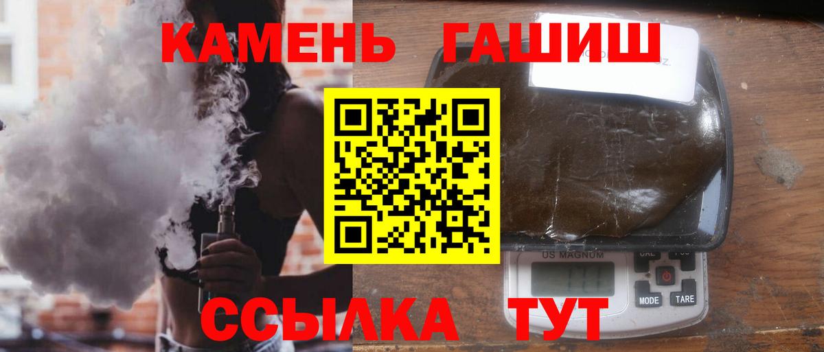 ГАШИШ Ice-O-Lator  Гашиш Изолятор  Иркутск  Вход с VPN 