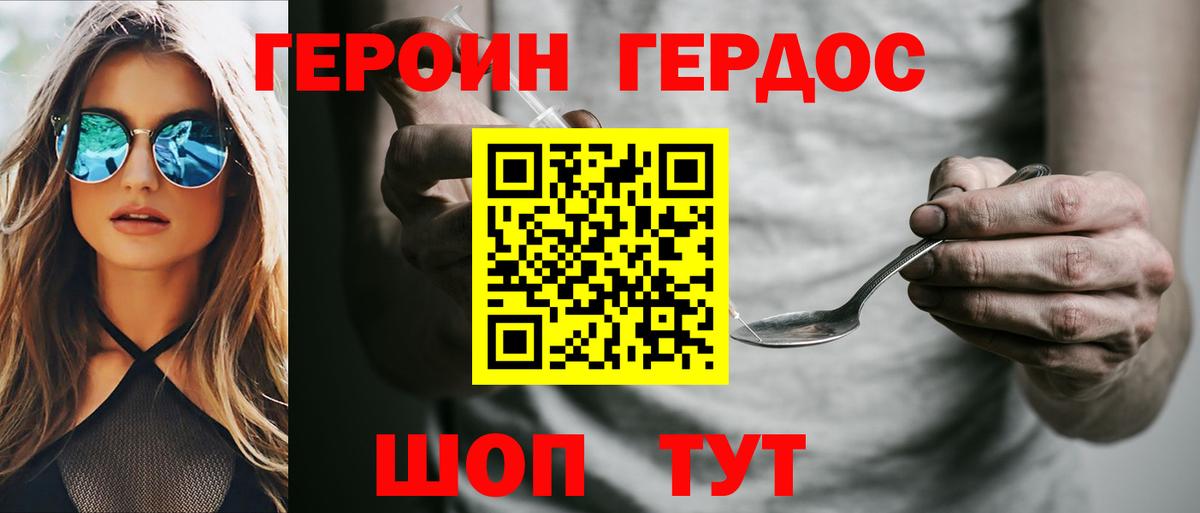 Иркутск  ГЕРОИН VHQ  Героин  Вход с VPN 