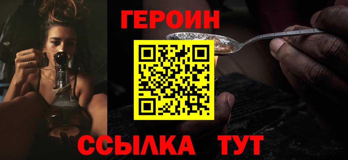 ГЕРОИН Афган Иркутск