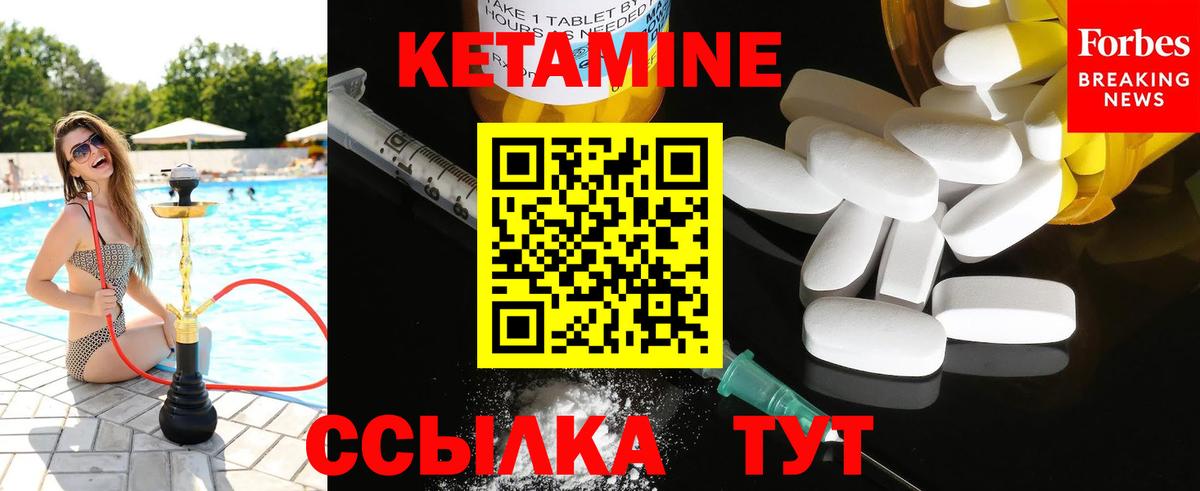 Иркутск  Кетамин VHQ  Вход с VPN 