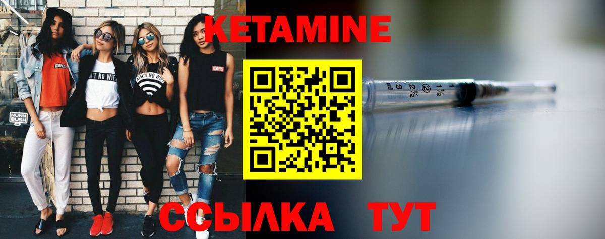 КЕТАМИН VHQ Иркутск