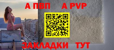 альфа пвп VHQ Будённовск