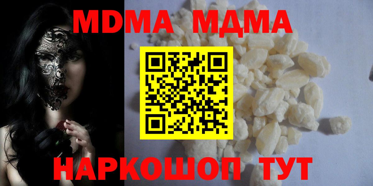 MDMA Molly  MDMA кристаллы  Вход с VPN  MDMA  Иркутск 