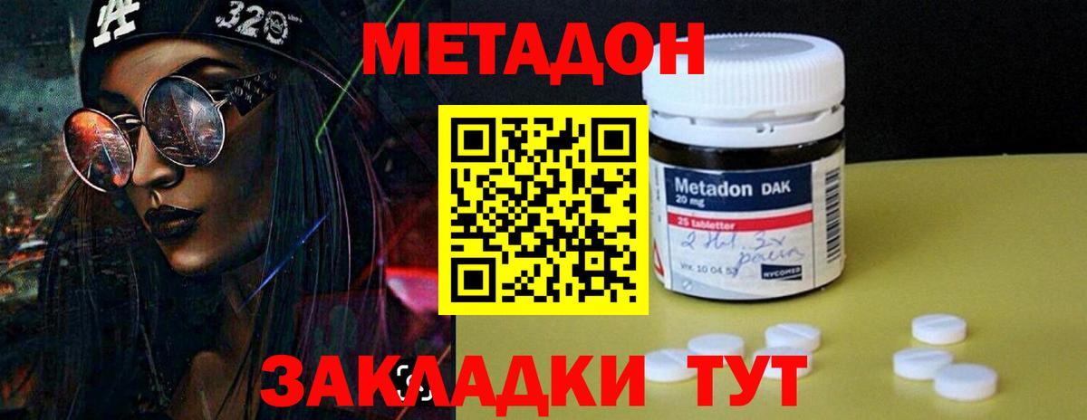 Иркутск  Метадон кристалл  Вход с VPN 