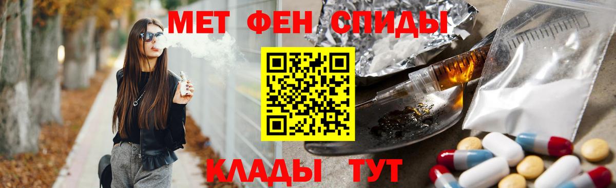 Иркутск  Первитин  Вход с VPN  Первитин кристалл 