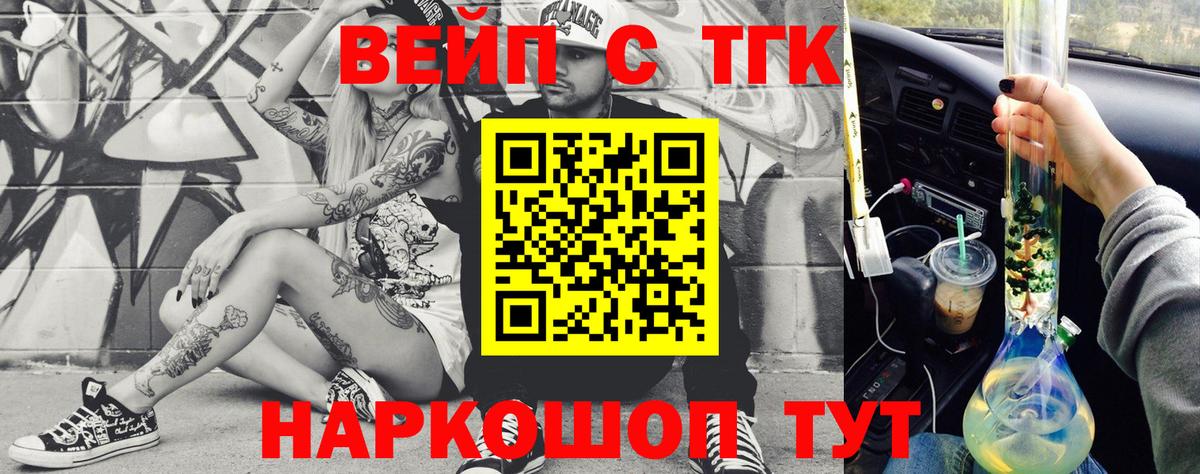 Иркутск  ТГК вейп  Вход с VPN 